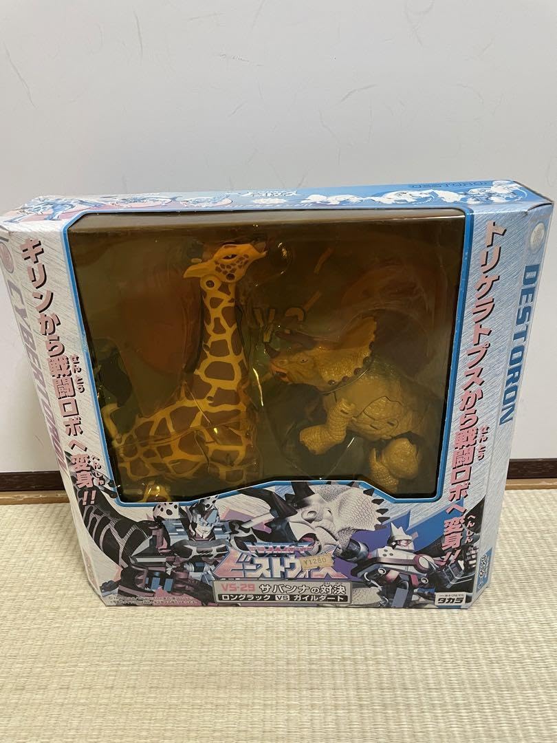 開封品　トランスフォーマー　ビーストウォーズ　サバンナの対決 Amazon.co.jp: トランスフォーマー ビーストウォーズ サバンナの対決8